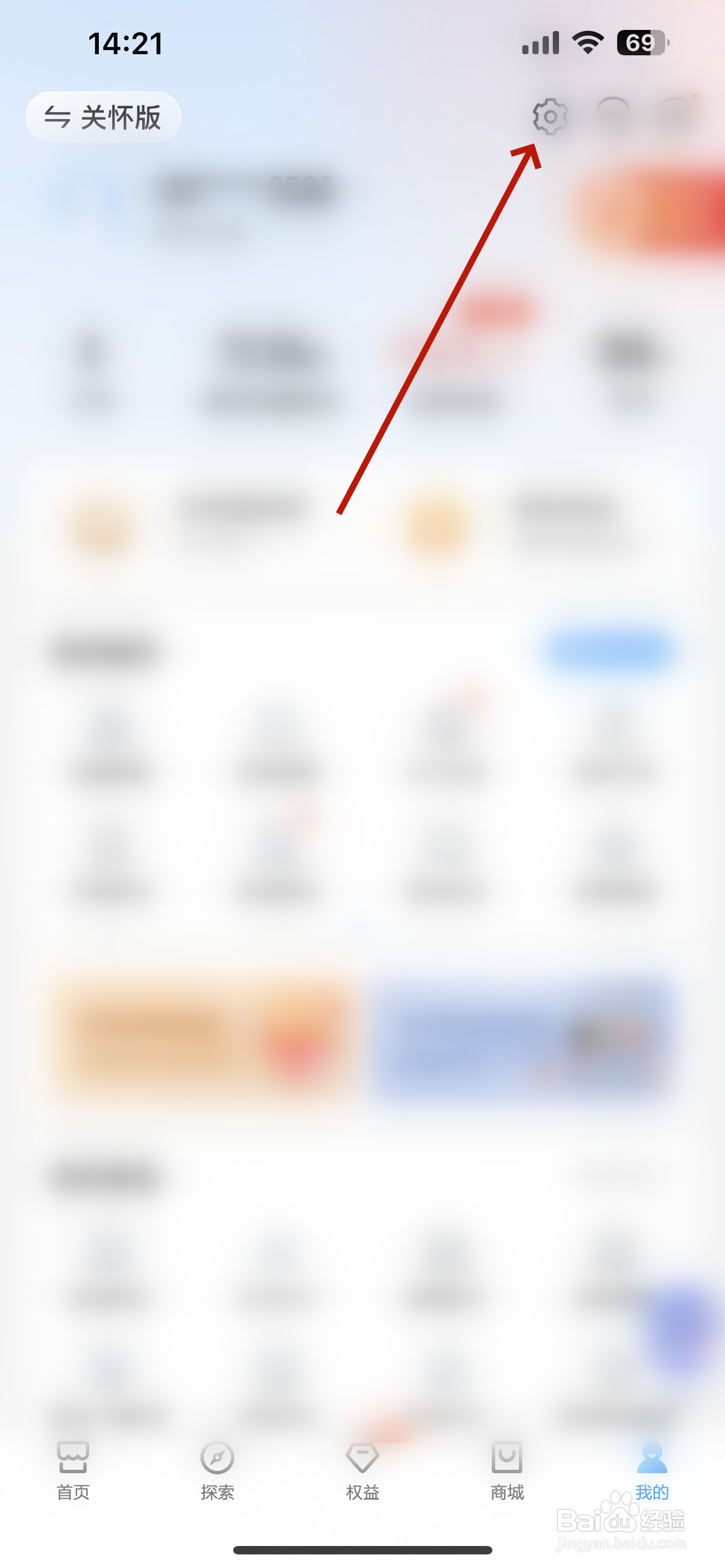 中国移动怎么关闭个性化推荐