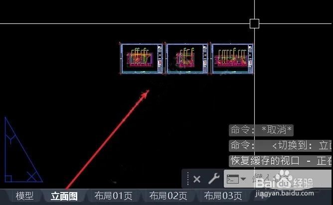 CAD中如何把多张布局合成为一个布局
