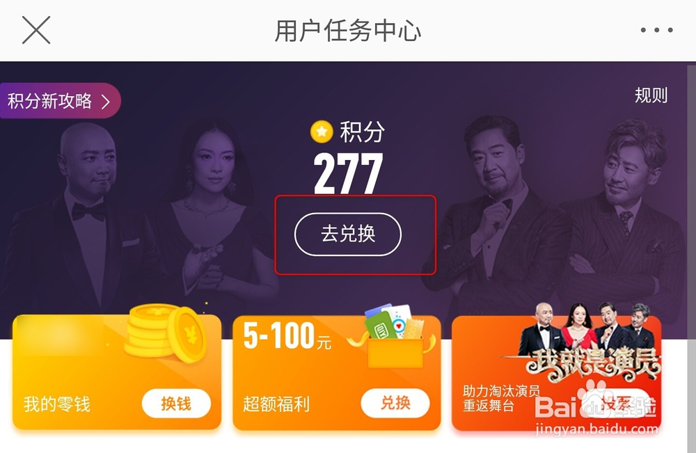【手机微博】用户任务中心的“推币机”玩法介绍