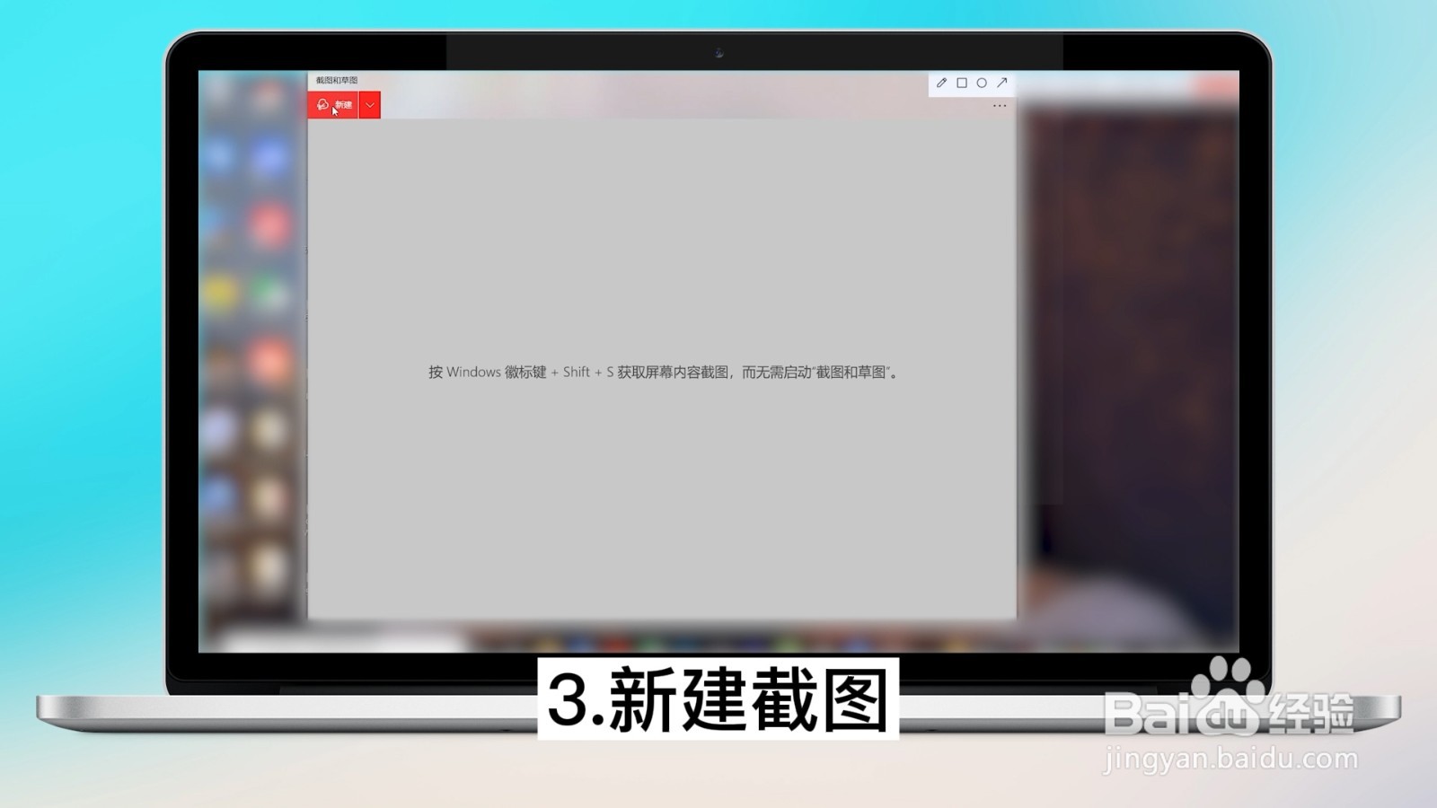 电脑上如何截图