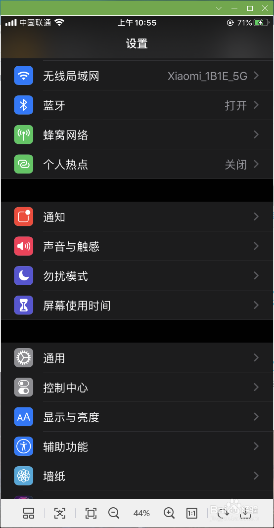 iphone如何开启限制广告追踪?