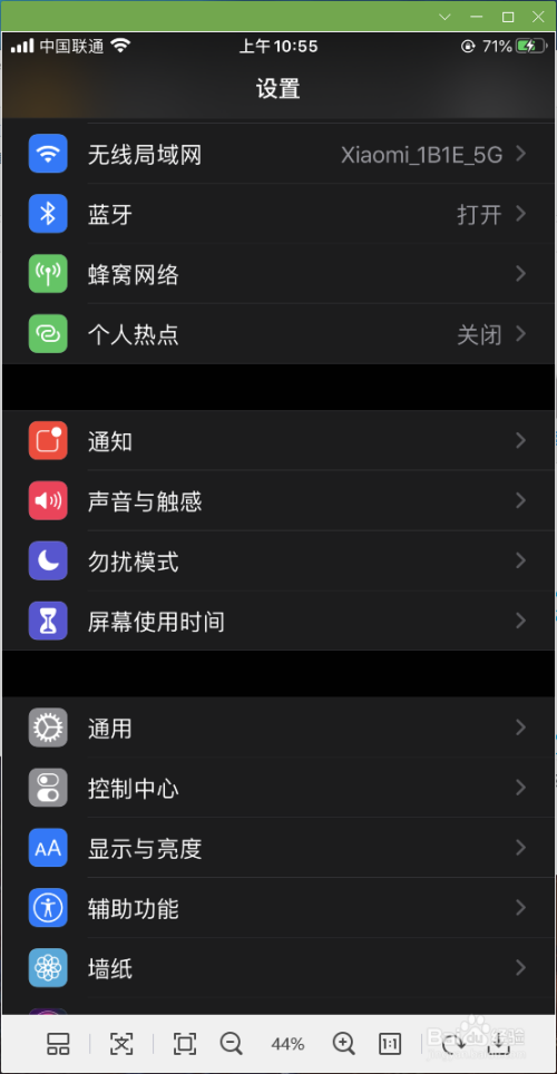 iphone如何开启限制广告追踪？