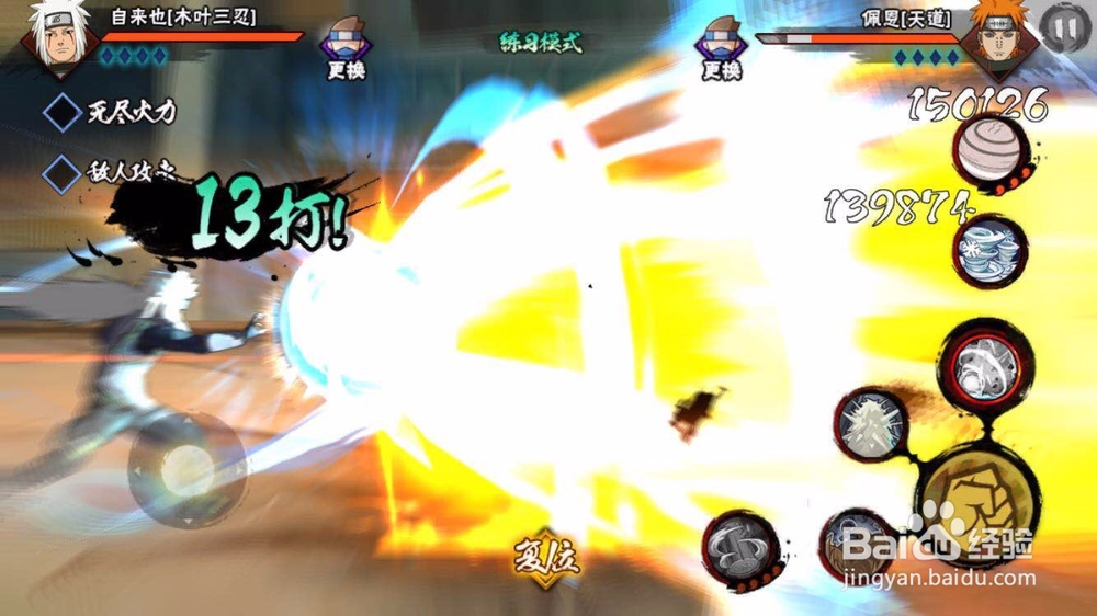 火影忍者手游之三忍自来也