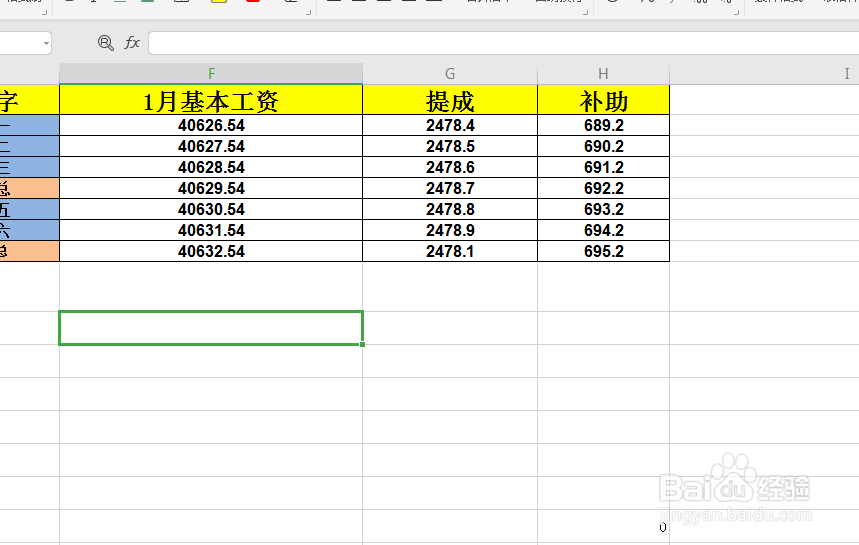 如何将excel中带小数数字变为整数及移动表格
