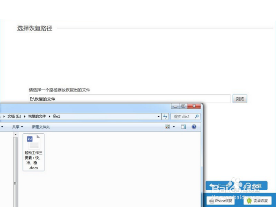 回收站清空了怎么恢复?电脑小白必备