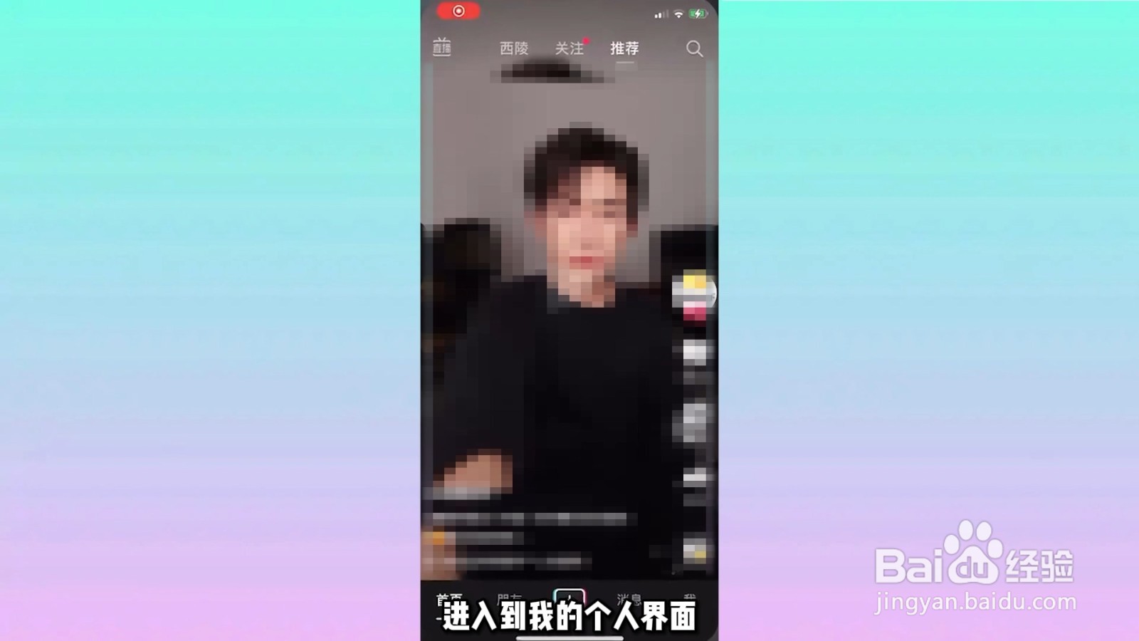 抖音收藏音乐怎么删除