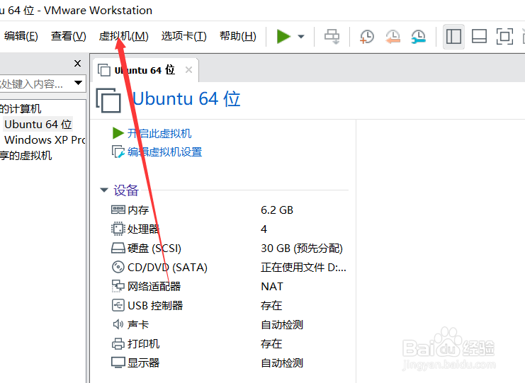 VMware虚拟机克隆方法