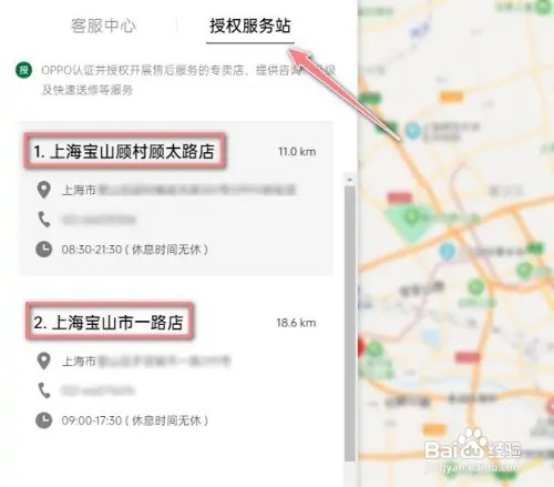 oppo手机闪黑屏如何处理