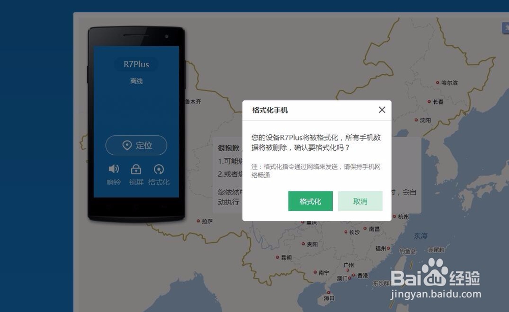 oppo手机丢了怎么办 如何找到手机