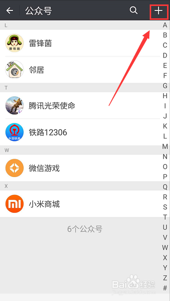 在“中国安全教育平台”如何完成学校作业