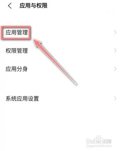 在什么地方关闭vivo手机交互池？