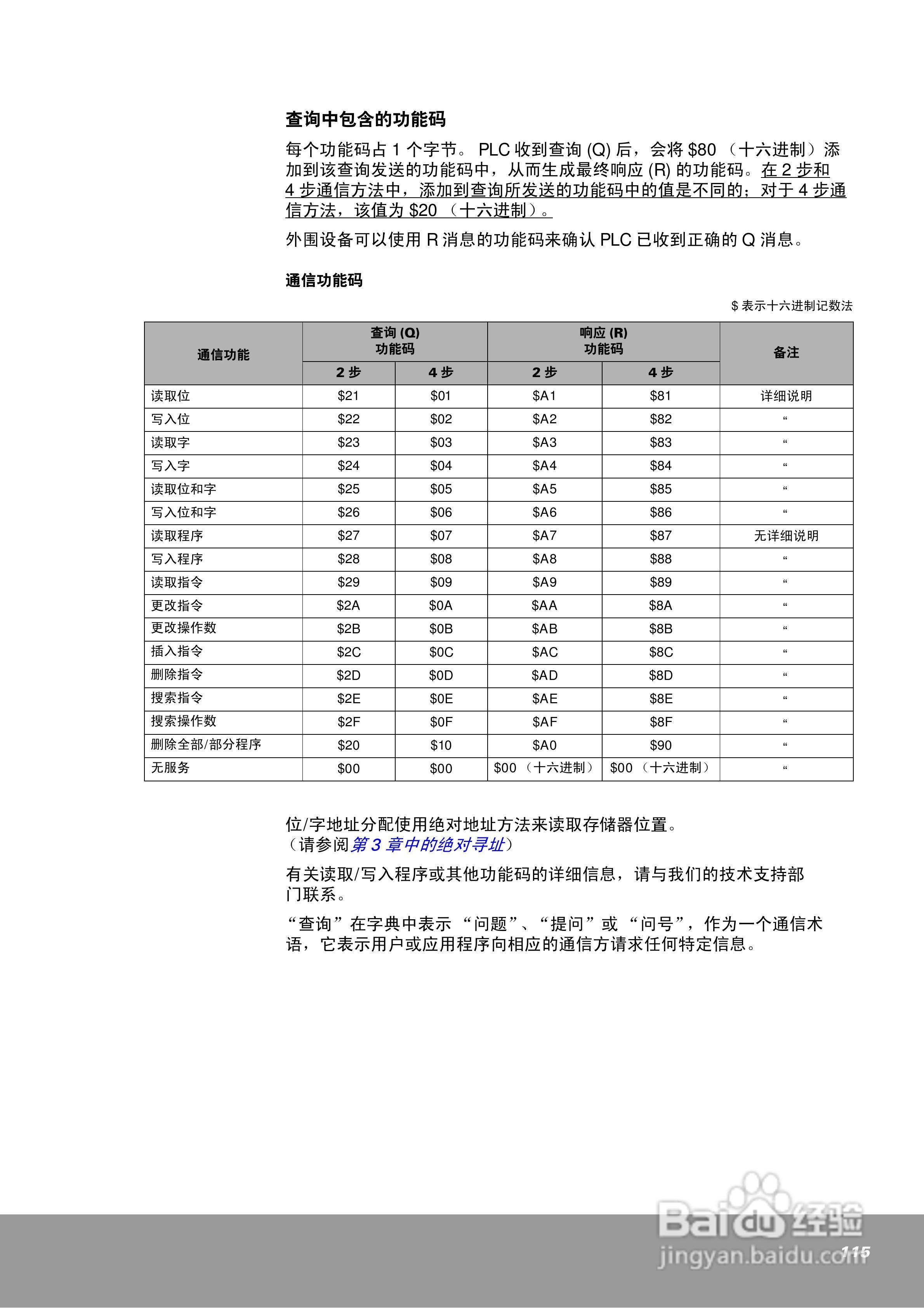 OEMa xNX70系列控制器用户手册:[12]