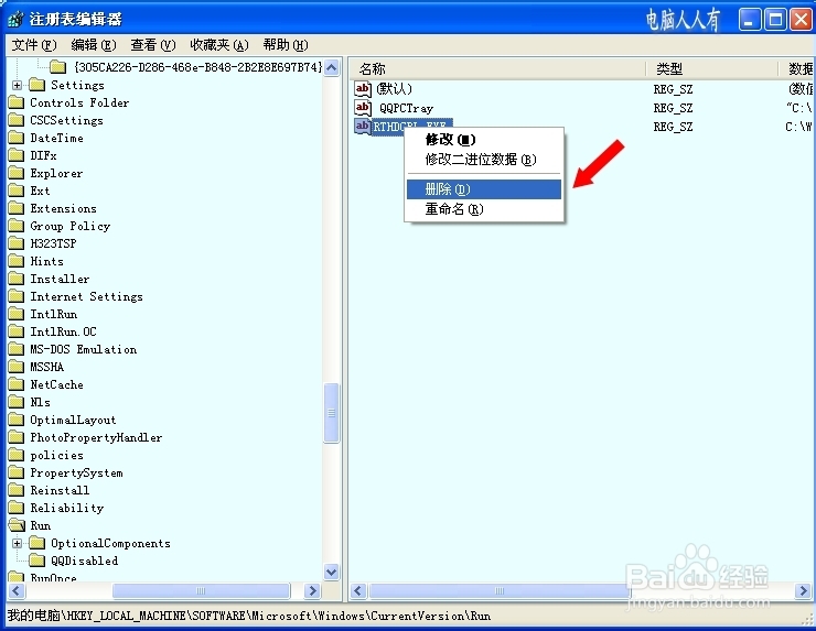 启动项：[3]RTHDCPL