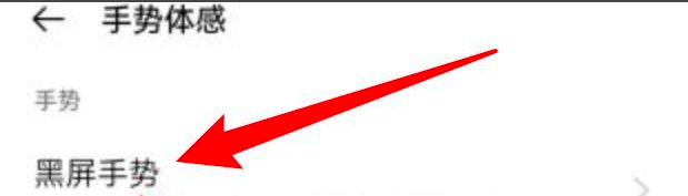 oppo手机怎么取消感应黑屏？