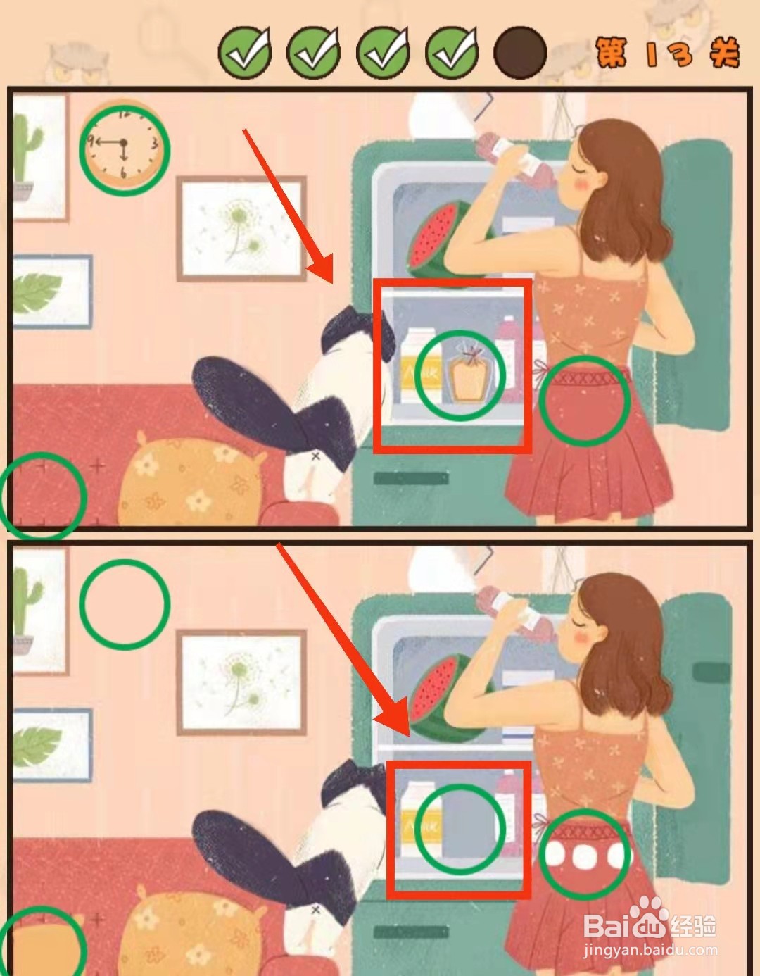怎样查看猫咪找茬游戏的“第13关的不同”