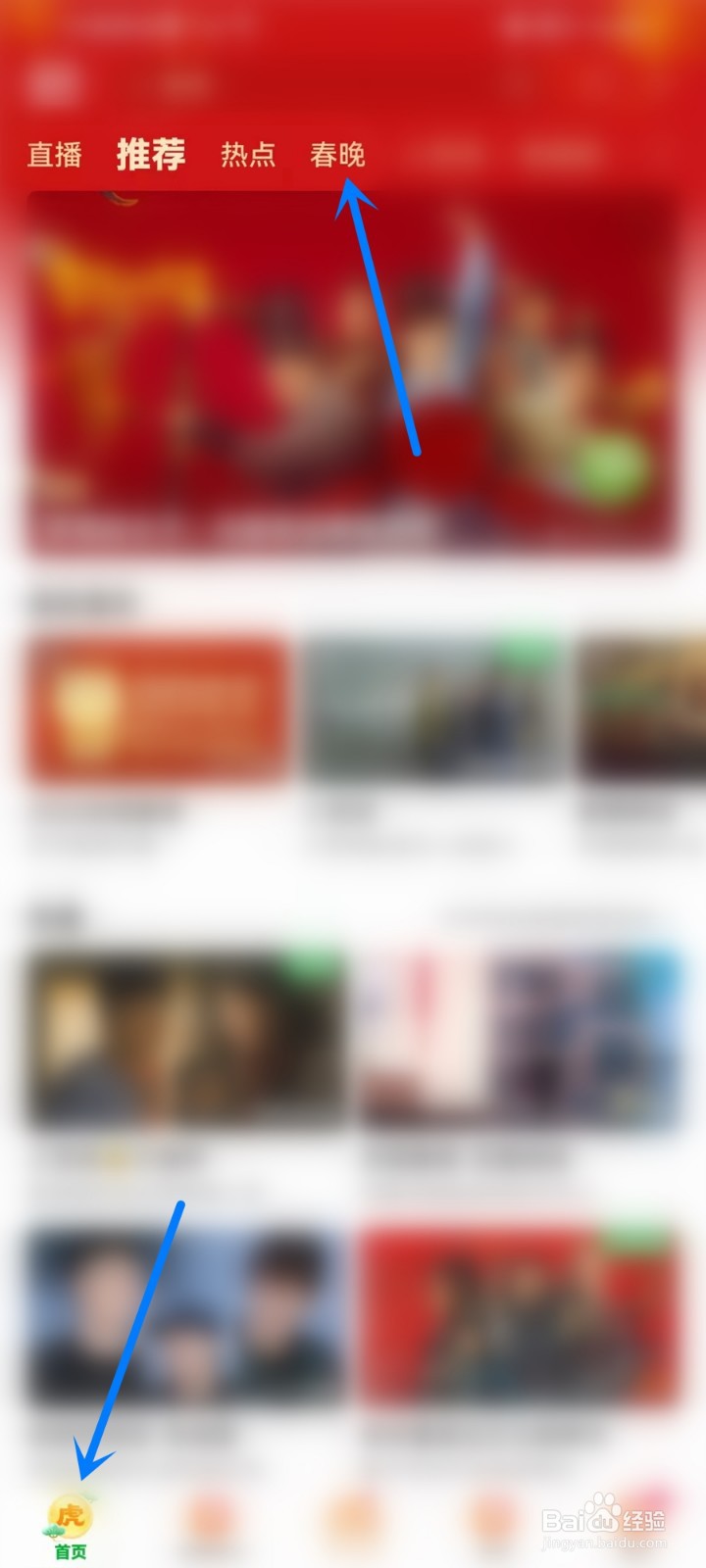 北京卫视2022春晚直播入口在哪