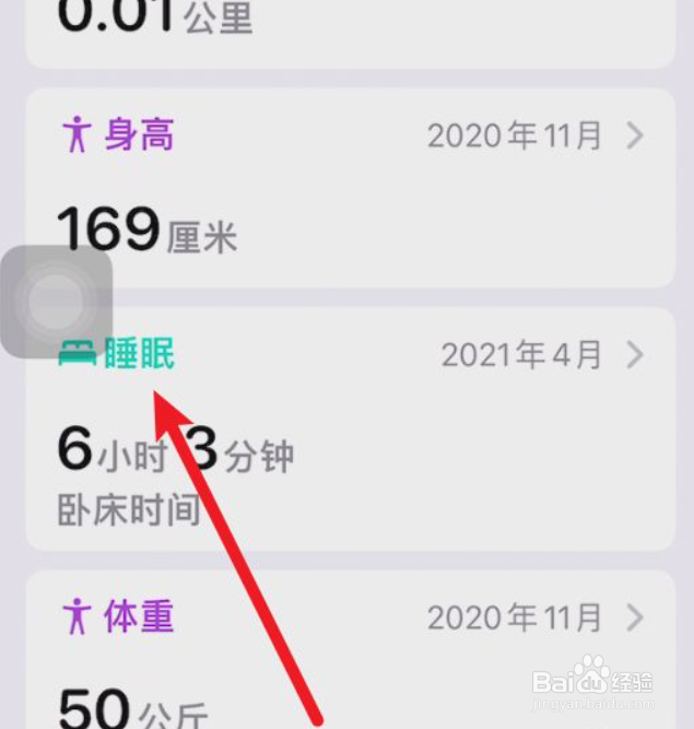 手机在哪里关闭睡眠模式