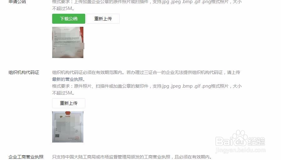 微信年审怎么做?