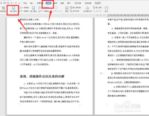 掃描圖片成pdf文件_掃描文件轉(zhuǎn)換成word_蘋果手機掃描文字成word文檔