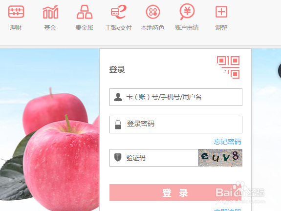 工行申批通过如何查额度