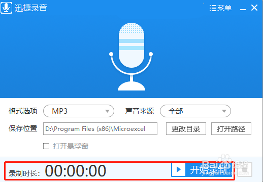 自己的笔记本电脑可以录音吗