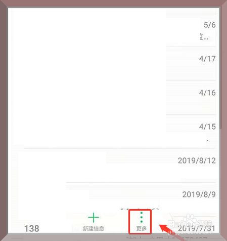 华为手机怎么查看拦截的短信