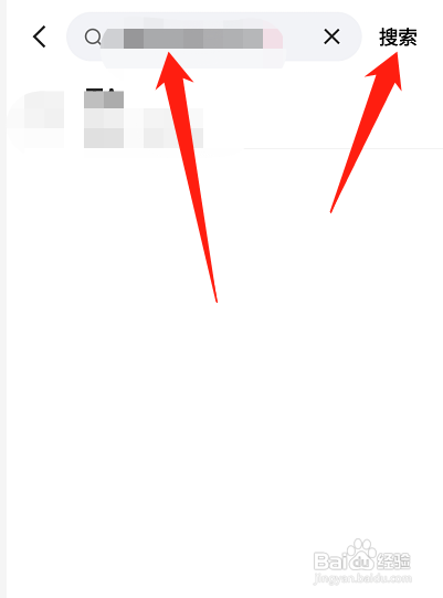 快手怎么搜索快手号?