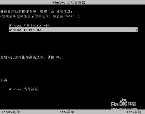 双系统怎么装?win7重装系统win10双系统教程