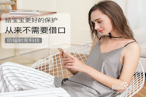 怎样测试防辐射服|如何测试防辐射服孕妇装？