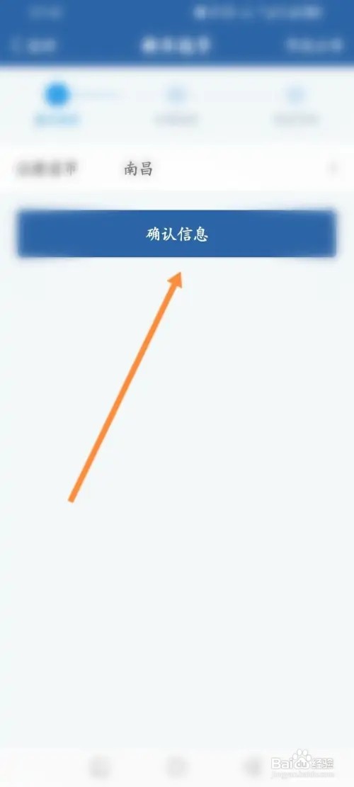 交管12123软件在哪里进行新车选号