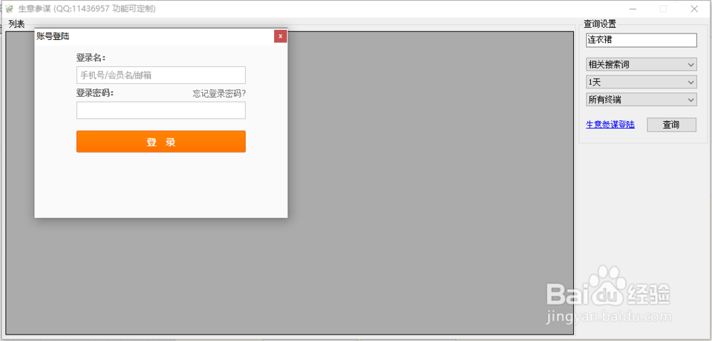 如何快速采集生意参谋上关键词