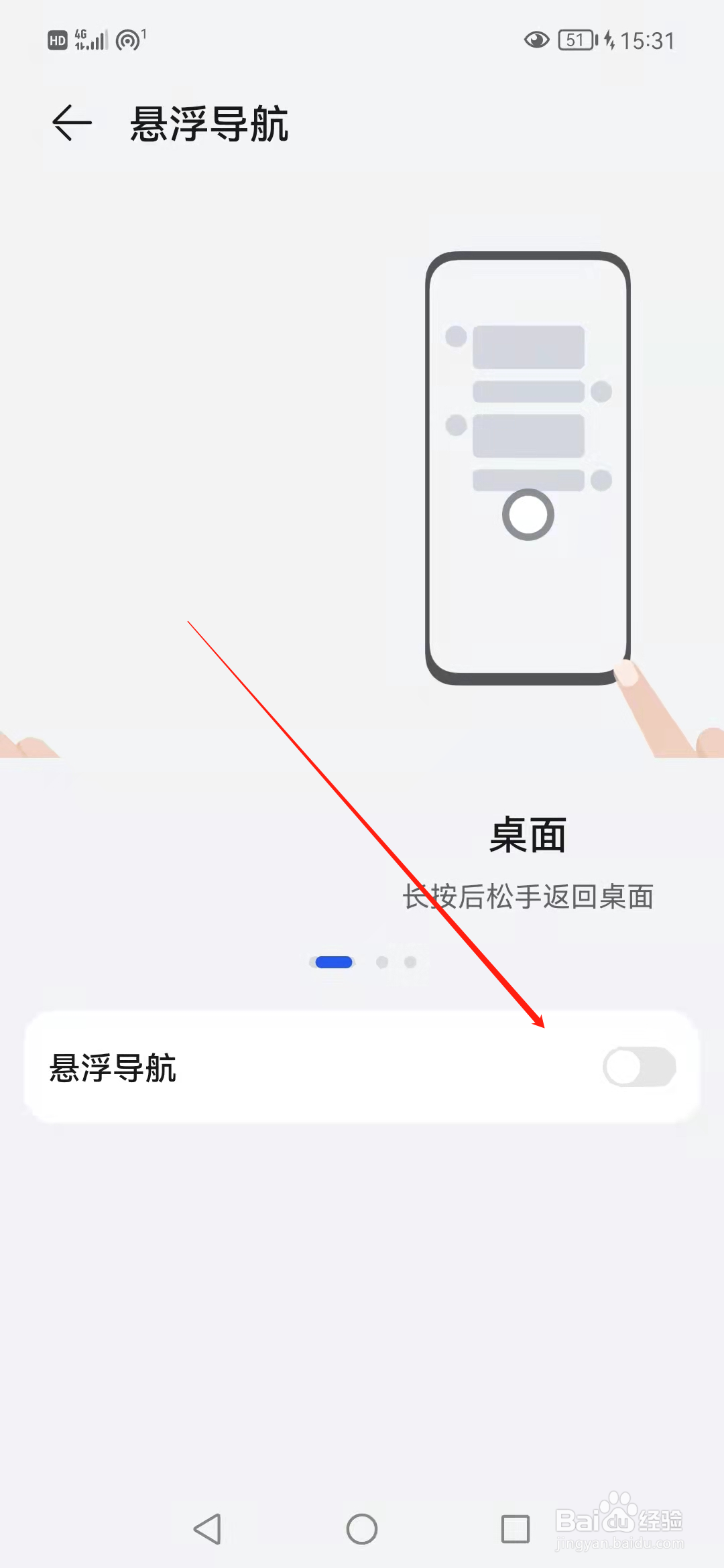 华为nova9悬浮导航如何设置
