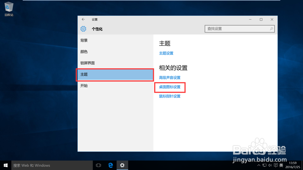 电脑装完Win 10,怎样设置使用更方便