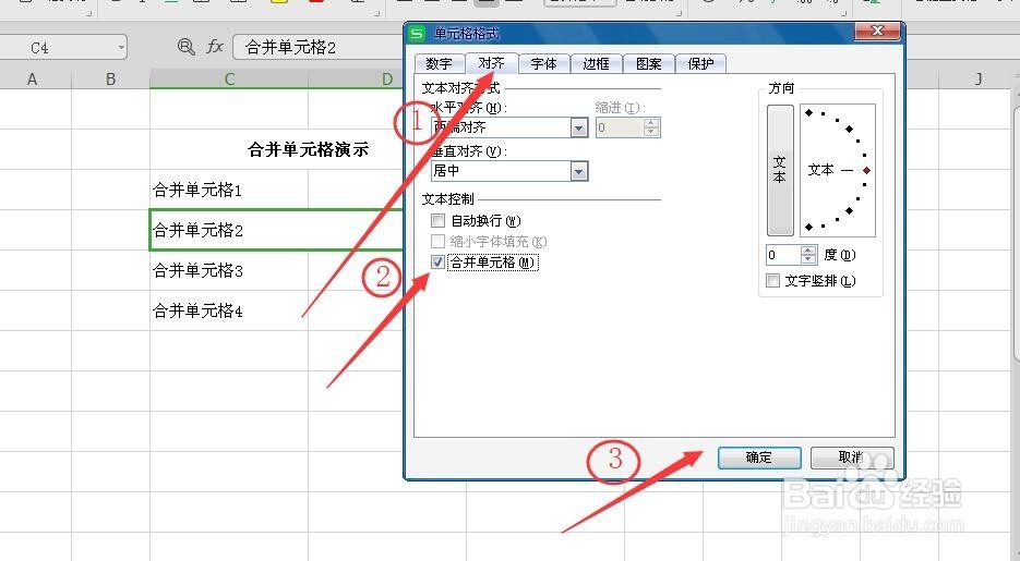 wps/excel怎样合并单元格及取消合并单元格