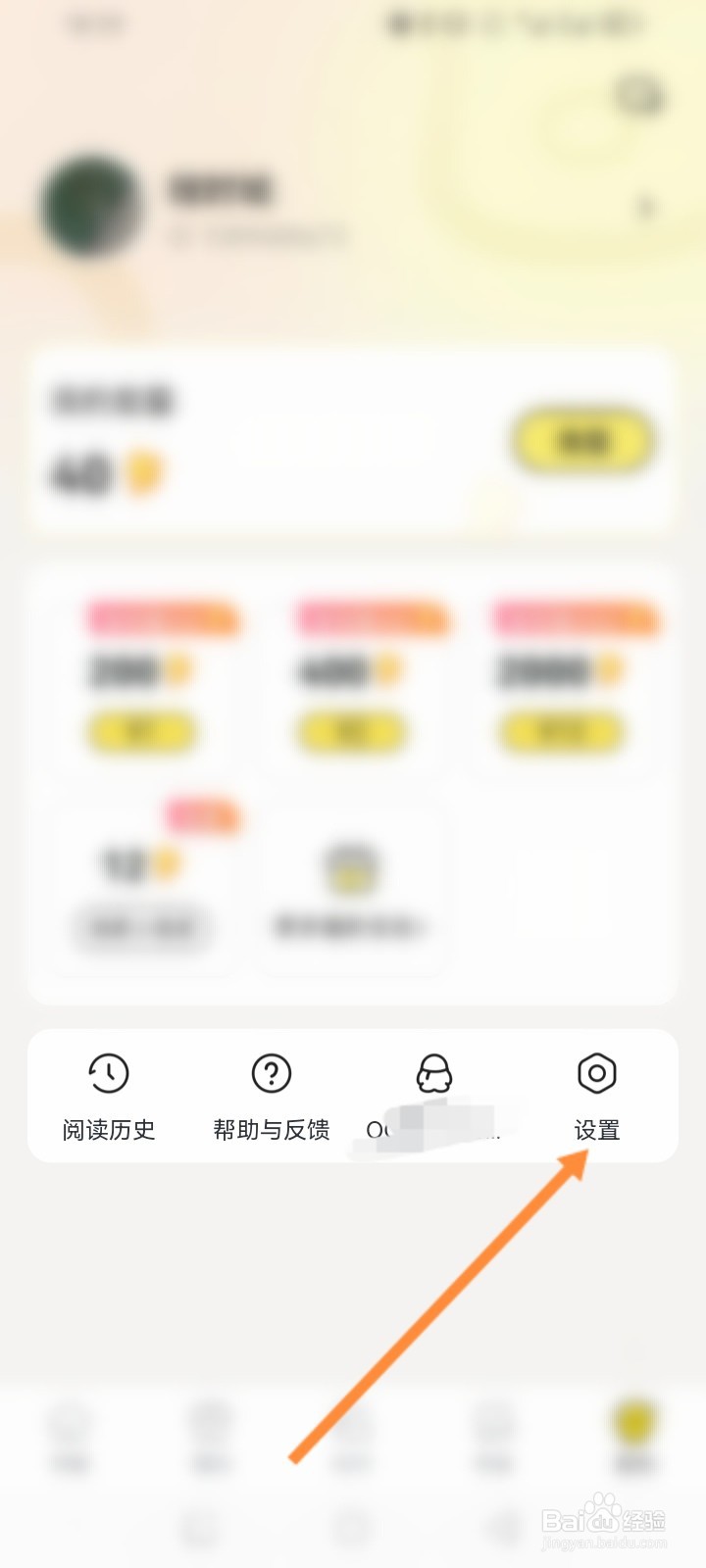 点点穿书软件怎么申请注销