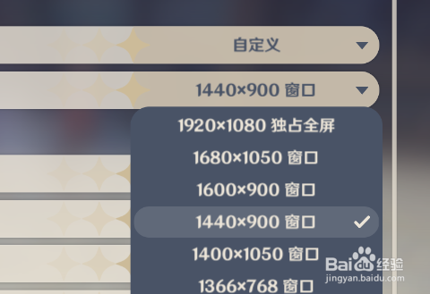 原神怎么修改窗口大小