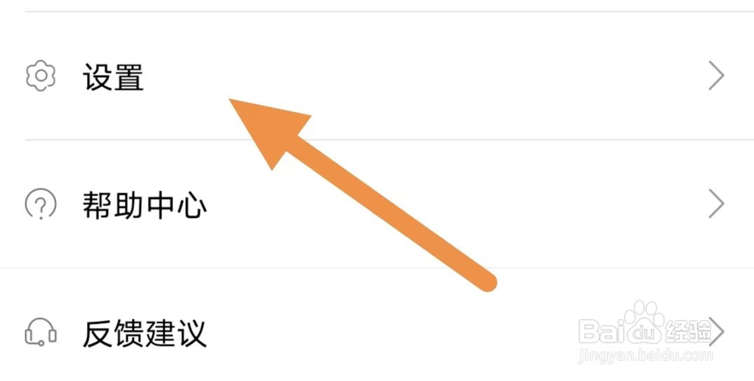 商业新知如何查看个人资料？