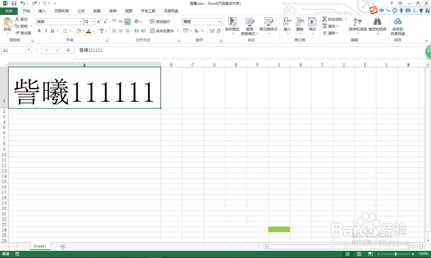 Excel中如何删除工作表行