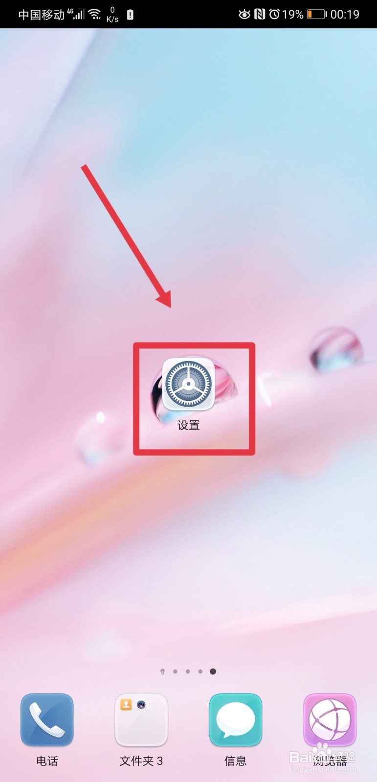 华为手机在哪关闭默认打印服务