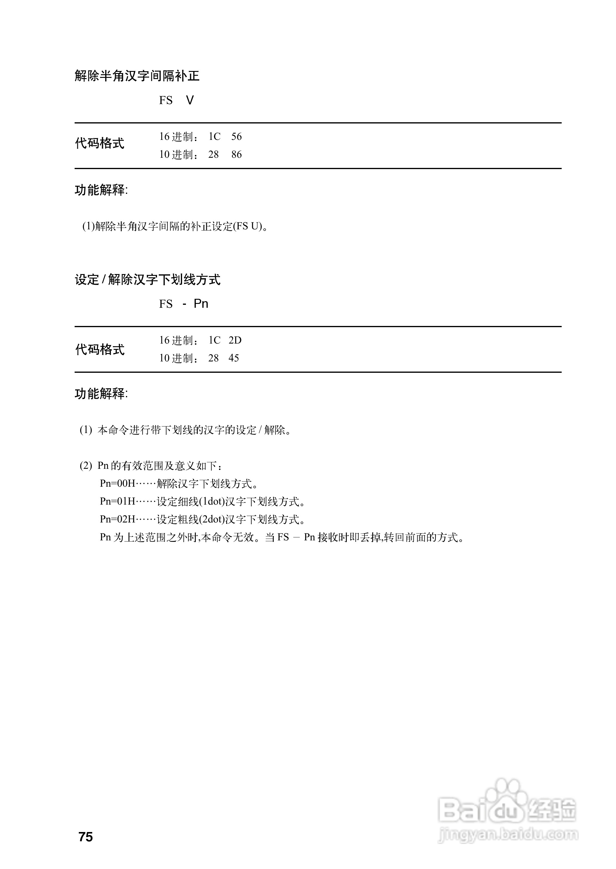 OKI MICROLINE 5340CⅡ宽行通用针式打印机使用说明书:[9]