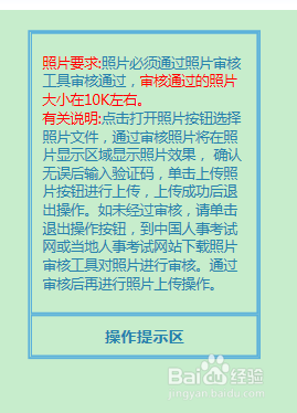 河北省职称外语考试报名流程