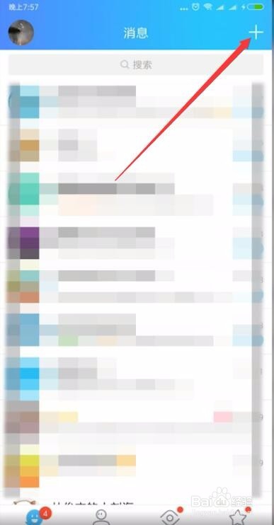 手机QQ扫一扫在哪里，怎么运用