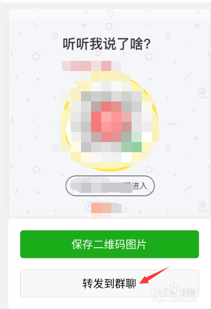 怎样使用小程序在微信恶搞别人