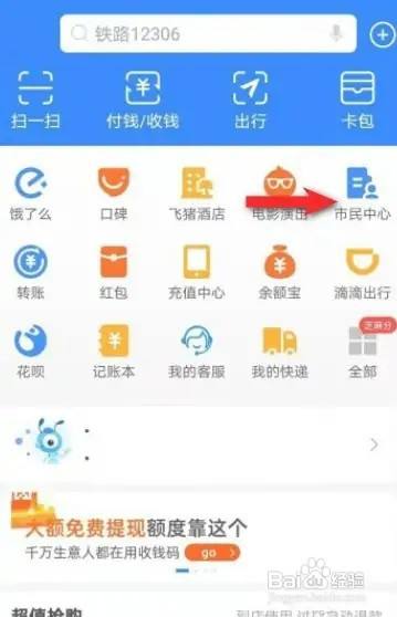 在支付宝上面离婚登记如何预约