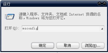 使用windows自带工具管理开机启动项