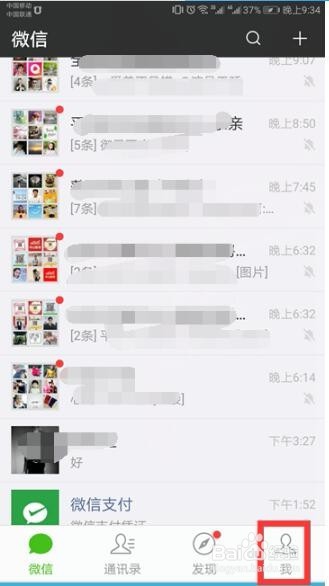手机拍摄的长视频怎么给微信好友发送