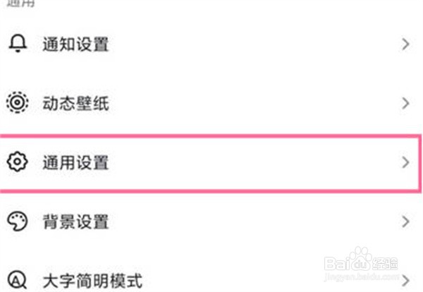 抖音怎么开启无痕浏览