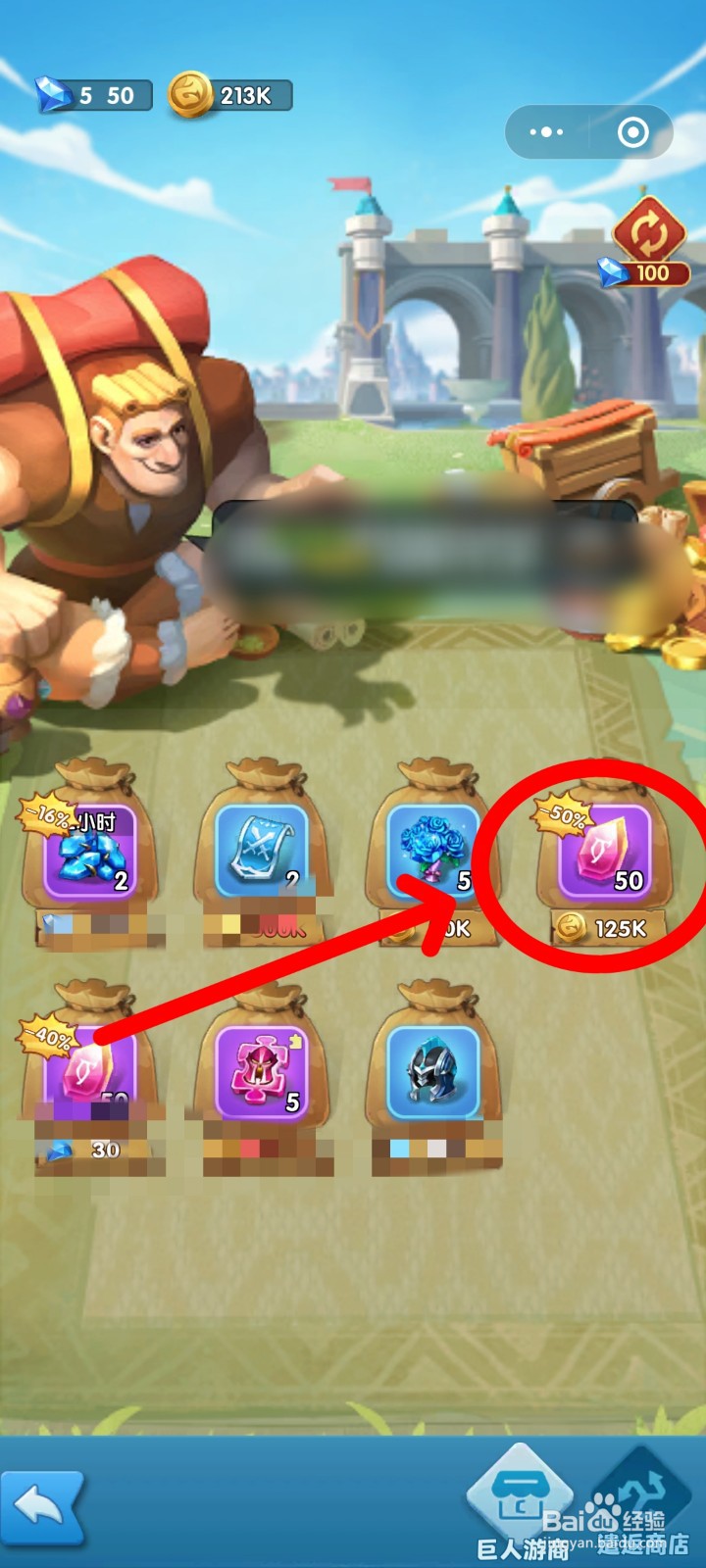 超能世界购买进阶石