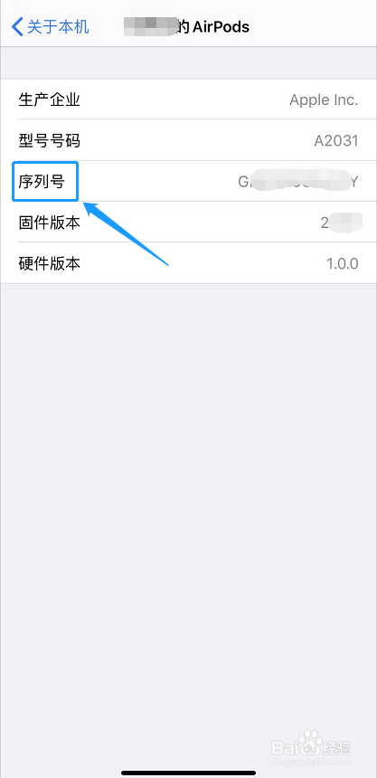 airpods序列号为1解决办法