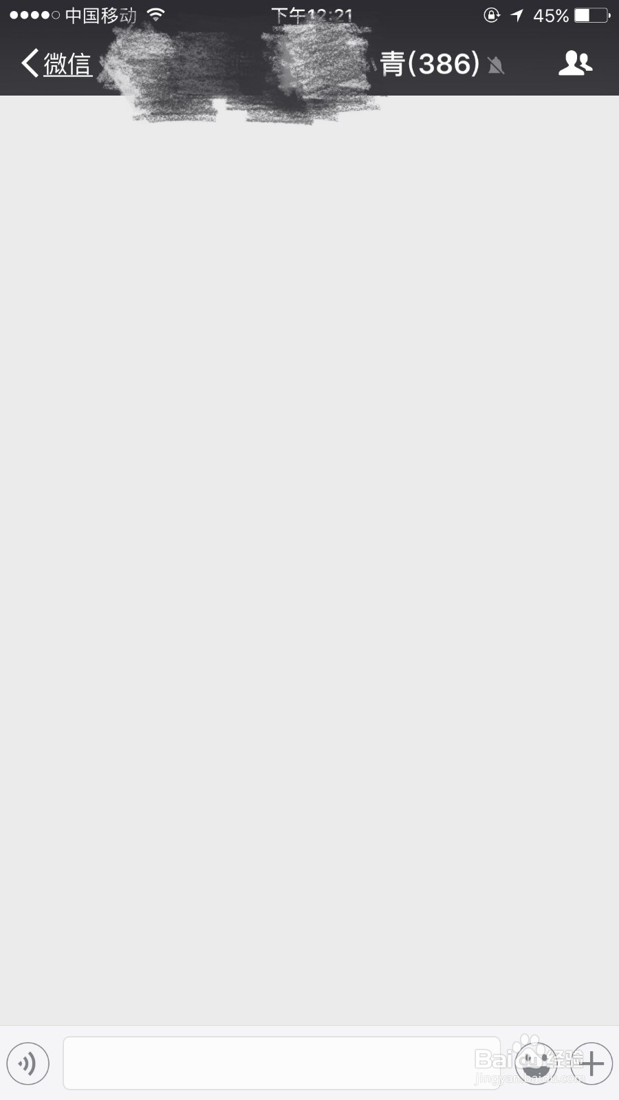 微信如何查找已经删除记录的群\如何保存微信群